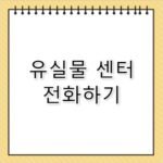 마이크로소프트 365 정품 인증 기술 고객센터 전화번호 지원 안내