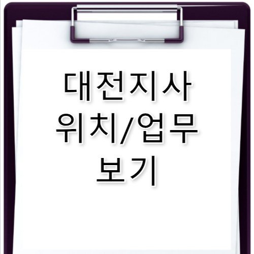 국민연금 해지 신청 서류와 지사 방문 상담 후기