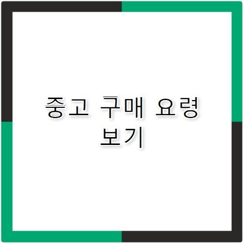 국민연금 해지시 환급 얼마일까 연령별 수령액