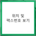 올리브영 귀멸의칼날 콜라보 굿즈 재고 확인법