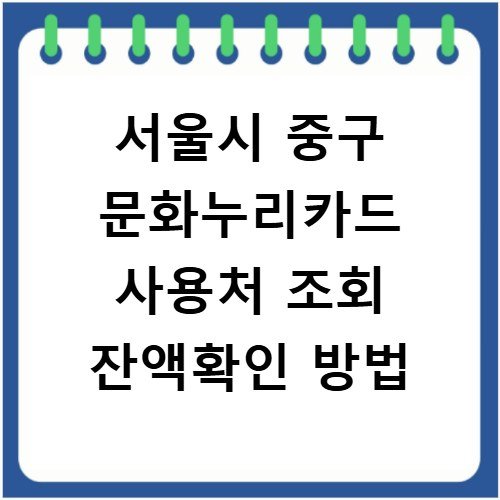 신용관리사 취업 전망과 시험 준비 방법